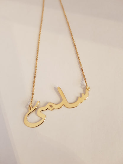 Colliers Prénoms en Arabe